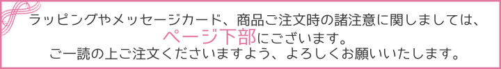 母の日ギフトの諸注意