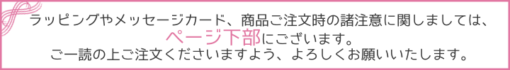 母の日ギフトについての諸注意